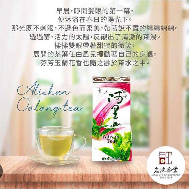 【名池】 阿里山金萱茶, 杉林溪金萱茶,阿里山烏龍茶。(120gx 3) 食品/飲料/酒の飲料(茶)の商品写真