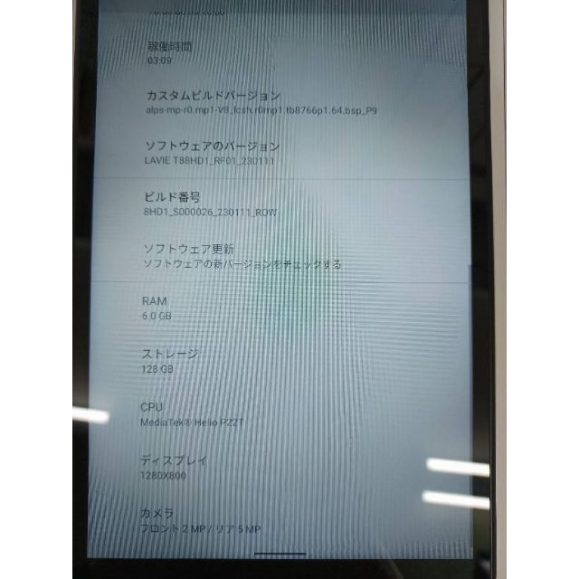 NEC - LAVIE Tab E 8HD1 タブレット 128GBの通販 by snknc326's shop ...