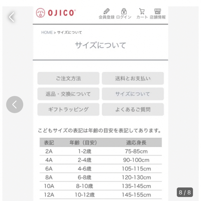 OJICO(オジコ)のオジコ　OJICO 6A 110 薄手 ロンT  飛行機 キッズ/ベビー/マタニティのキッズ服男の子用(90cm~)(Tシャツ/カットソー)の商品写真