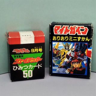 ショウガクカン(小学館)の小学館　てれびくん　1993年12月号　1994年9月号　付録　(その他)