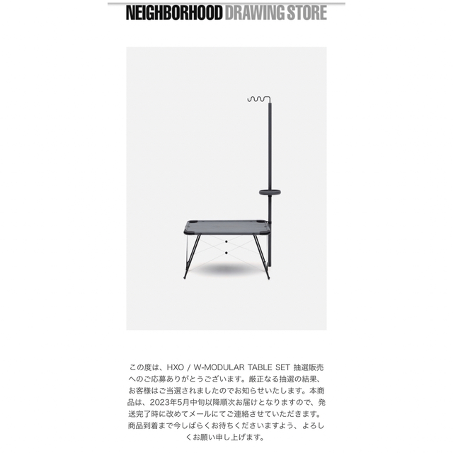 neighborhood × hxo design モジュラーテーブルセット 5