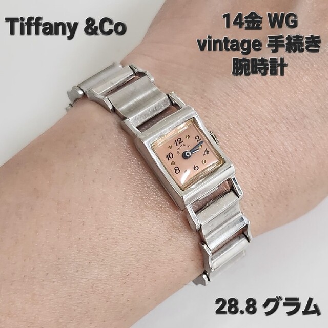 K18Tiffany　ティファニーホワイトゴールド腕時計K14 K18 ダイヤモンド