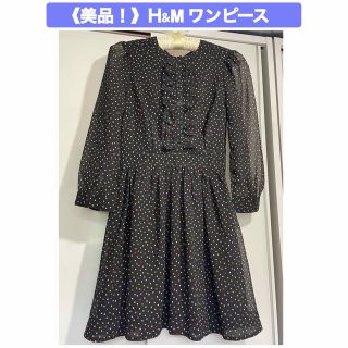 エイチアンドエム(H&M)の《美品！》H&M エイチアンドエム　ドット柄ワンピース(ひざ丈ワンピース)