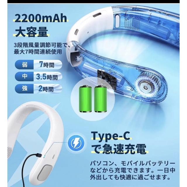 首掛け扇風機 最大7時間 大容量 急速冷却 静音設計 軽量 羽なし スマホ/家電/カメラの冷暖房/空調(扇風機)の商品写真