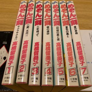 ショウガクカン(小学館)のめぞん一刻(その他)