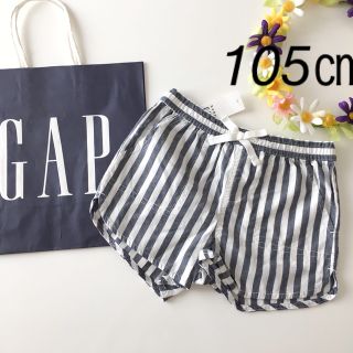 ベビーギャップ(babyGAP)の新品♡baby gap♡ショートパンツ♡ストライプ/ユニクロ/プティマイン/他(パンツ/スパッツ)