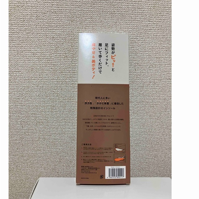 Pitsole ピットソール⭐️S (23~24.5cm) コスメ/美容のボディケア(フットケア)の商品写真