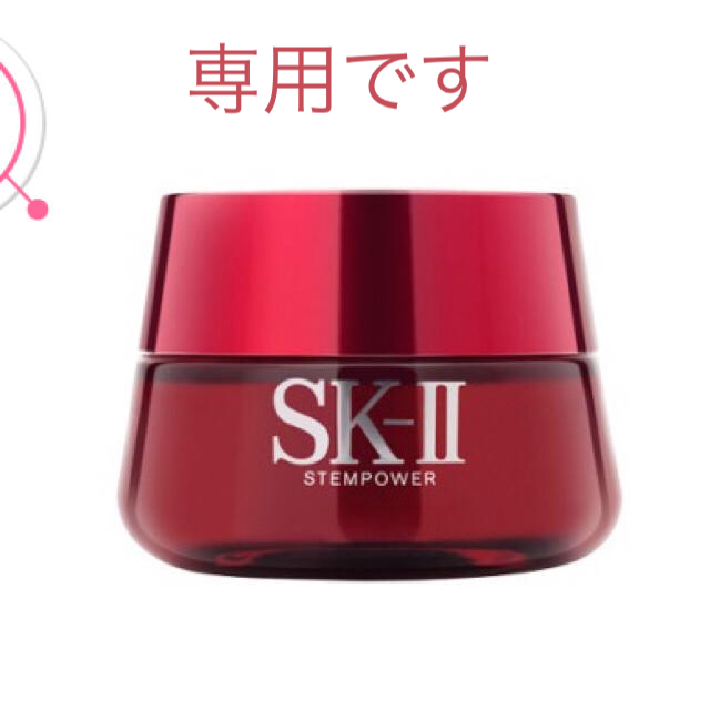 SK-II(エスケーツー)のSK-II シスデムバワー 美容乳液 80グラム コスメ/美容のスキンケア/基礎化粧品(乳液/ミルク)の商品写真