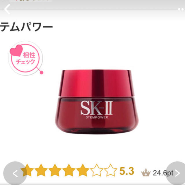 SK-II(エスケーツー)のSK-II シスデムバワー 美容乳液 80グラム コスメ/美容のスキンケア/基礎化粧品(乳液/ミルク)の商品写真