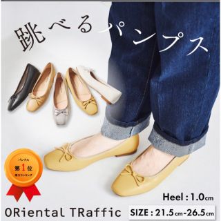 オリエンタルトラフィック(ORiental TRaffic)の【ka🐰🐯様専用】跳べるパンプス バレエシューズ(バレエシューズ)