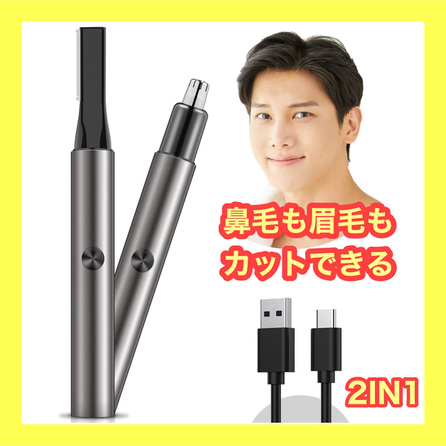 眉毛シェーバー 充電式 フェイスシェーバー 鼻毛カッター 2IN1 スマホ/家電/カメラの美容/健康(メンズシェーバー)の商品写真