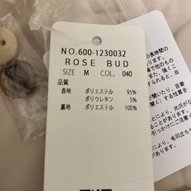 ROSE BUD(ローズバッド)のタグ付新品　ROSE BUD ベーシックパンツ　ベージュ レディースのパンツ(カジュアルパンツ)の商品写真