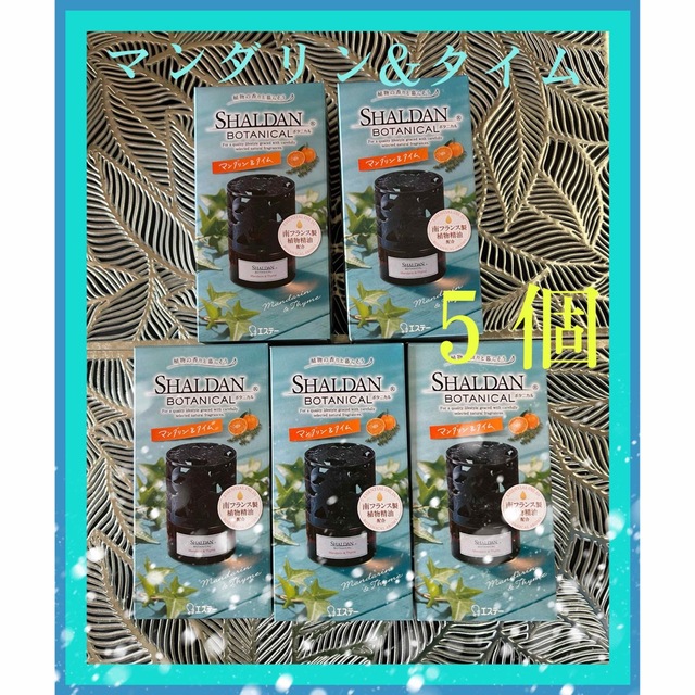 エステーボタニカル　マンダリン &タイム　本体25ml✖︎5個 インテリア/住まい/日用品の日用品/生活雑貨/旅行(日用品/生活雑貨)の商品写真