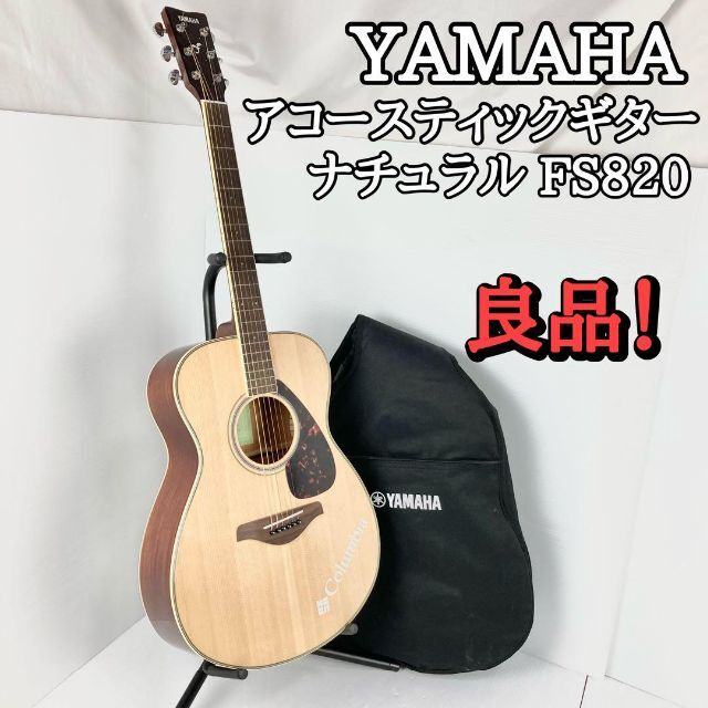 ヤマハ - ヤマハ YAMAHA アコースティックギター アコギ ナチュラル