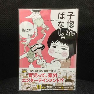 子惚ればなし。(文学/小説)