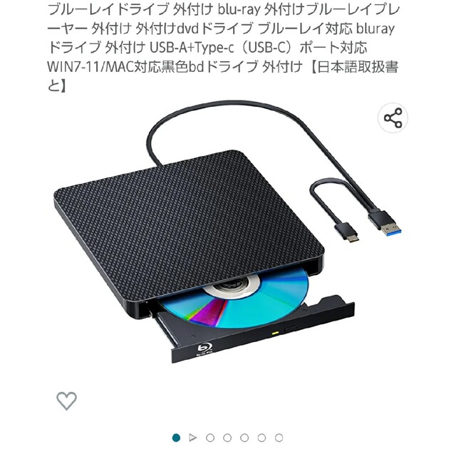 ａｅｌｒｓｏｃｈ 外付けブルーレイドライブPC周辺機器