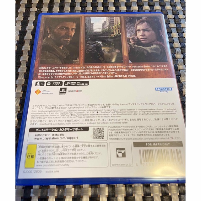 PlayStation(プレイステーション)のThe Last of Us  ラストオブアス Part I PS5 エンタメ/ホビーのゲームソフト/ゲーム機本体(家庭用ゲームソフト)の商品写真