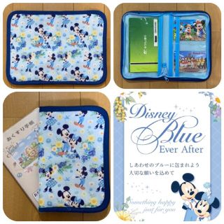 ディズニー(Disney)の最新！ディズニーリゾートマルチケース💙ブルーエバーアフター　お薬手帳(母子手帳ケース)