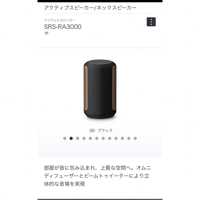2021春の新作 ソニー SRS-RA3000 B ワイヤレススピーカー ブラック