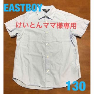 イーストボーイ(EASTBOY)のEASTBOY  フォーマルシャツ  半袖  130  水色(ブラウス)