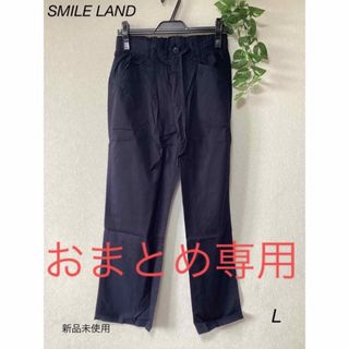 ニッセン(ニッセン)の⭐︎新品未使用⭐︎SMILE LAND ズボン　sizeL(カジュアルパンツ)