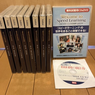 エスプリ(Esprit)のスピードラーニング 1〜8巻セット【speed learning】(語学/参考書)