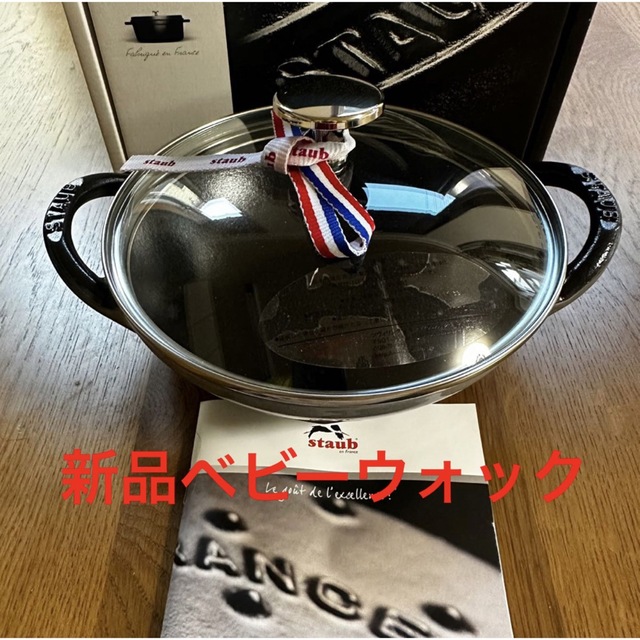 STAUB(ストウブ)の新品16cmストウブ ベビーウォック グレー　staub ココット　Black インテリア/住まい/日用品のキッチン/食器(鍋/フライパン)の商品写真