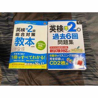 英検2級(語学/参考書)