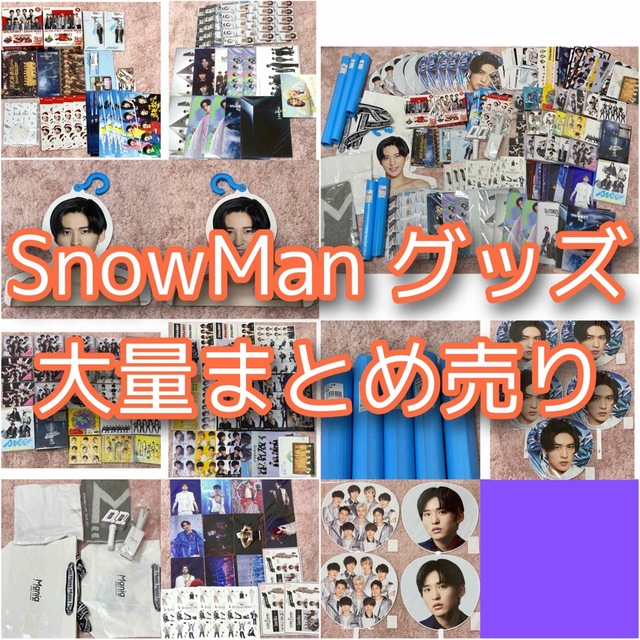 Snow Man - snowman 公式グッズ CD/DVD 目黒蓮 まとめ売り