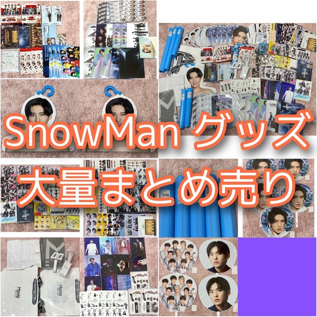 Snow Man - snowman 公式グッズ CD/DVD 目黒蓮 まとめ売りの通販 by い