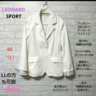 レオナール(LEONARD)のLEONARD SPORT　アイボリー（白に近い）ジャケット　ロゴプレート(テーラードジャケット)