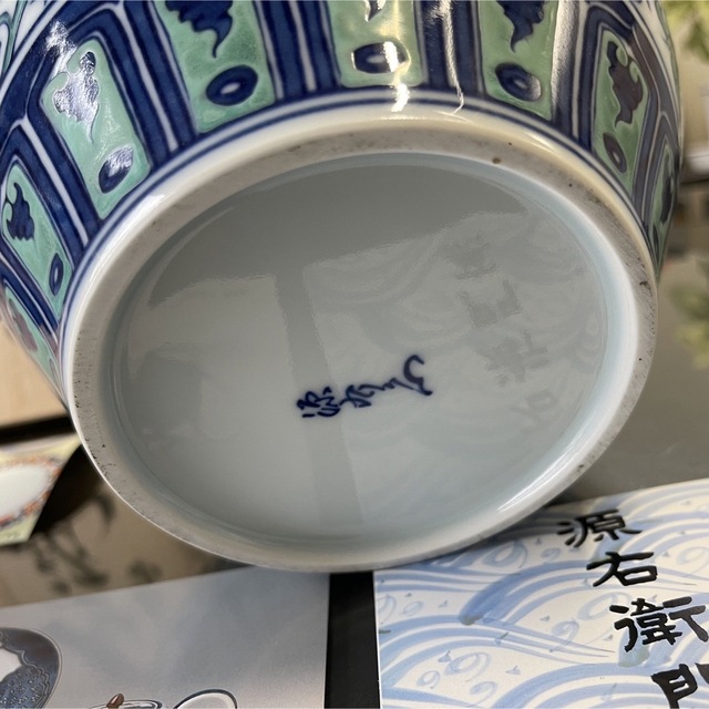 源右衞門窯 花瓶 有田焼 窯焚き 陶芸品 伝統工芸品 花生 壺 | www