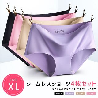 4枚セット シームレス ショーツ コスパ抜群 パンツ XLサイズ 履き心地◎(ショーツ)