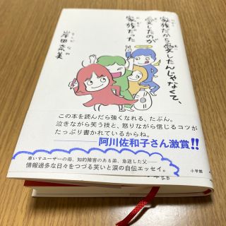 家族だから愛したんじゃなくて、愛したのが家族だった(文学/小説)