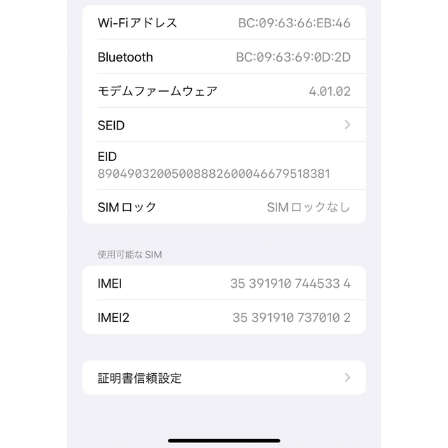 Apple(アップル)のSIMフリー iPhone11 Pro Max 256GB ミッドナイトグリーン スマホ/家電/カメラのスマートフォン/携帯電話(スマートフォン本体)の商品写真