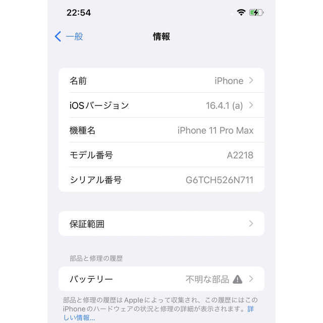 Apple(アップル)のSIMフリー iPhone11 Pro Max 256GB ミッドナイトグリーン スマホ/家電/カメラのスマートフォン/携帯電話(スマートフォン本体)の商品写真