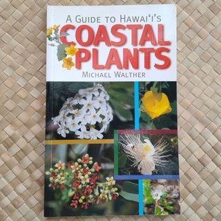 ハワイの海岸植物の本(趣味/スポーツ/実用)