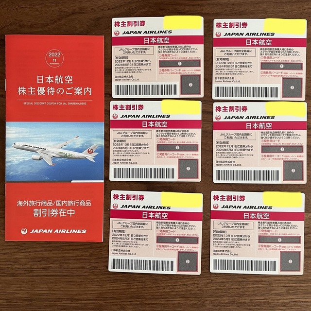 JAL(日本航空)(ジャル(ニホンコウクウ))のJAL 株主優待券　航空券　割引券　2024年5月31日まで有効 チケットの優待券/割引券(その他)の商品写真
