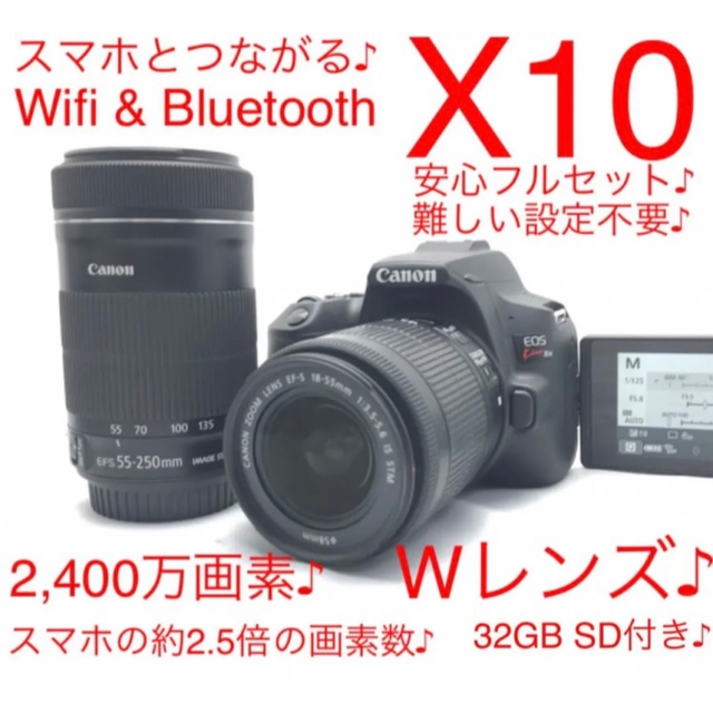 ショット数5000以下♪EOS kiss X10 Wレンズ♪安心フルセット