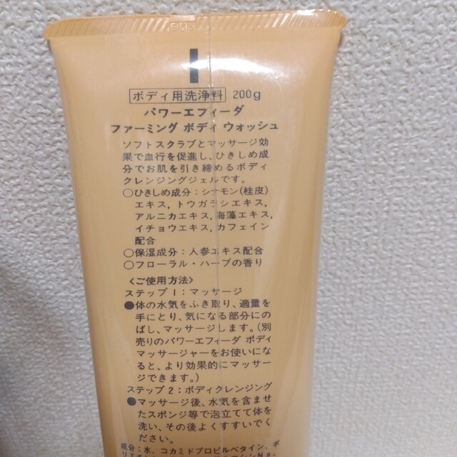 【新品】ボディウォッシュ　２００gボディ用洗顔料　匿名配送 コスメ/美容のボディケア(ボディソープ/石鹸)の商品写真