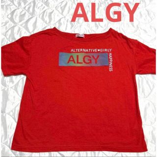 アルジー(ALGY)のアルジー 150 Tシャツ 150 アルジー S(Tシャツ/カットソー)