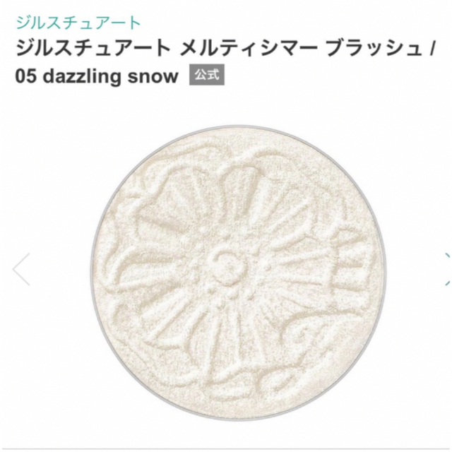 JILLSTUART(ジルスチュアート)のジル チーク ハイライト コスメ/美容のベースメイク/化粧品(チーク)の商品写真