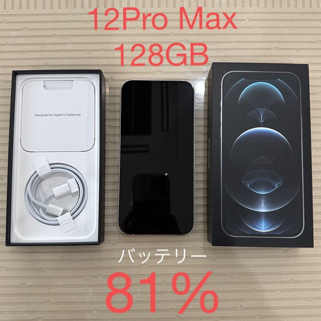 iPhone12Pro Max シルバー 128GB SIMフリー