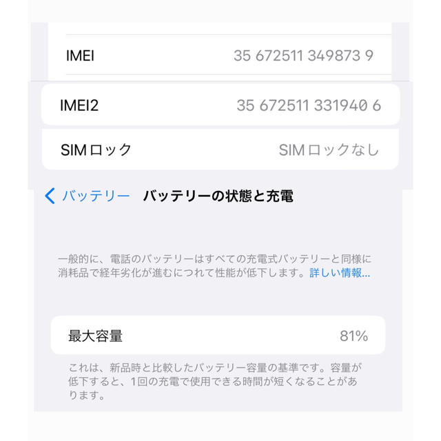 iPhone12Pro Max シルバー 128GB SIMフリー
