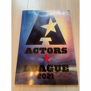 ACTORS☆LEAGUE 2021 パンフレット(男性タレント)