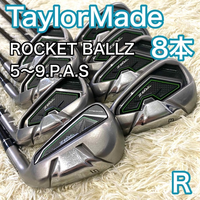 テーラーメイド RBZ ロケットボールズ アイアン 8本 右利き ゴルフ