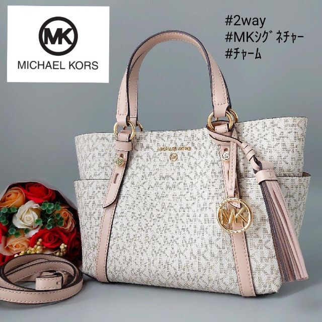 極美品✨ マイケルコース コンバーチブル 2way ショルダーバッグ