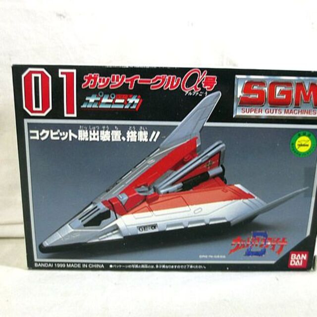 新品 バンダイ ポピニカ ウルトラマンダイナ ガッツイーグル α号-