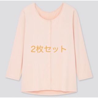 ユニクロ(UNIQLO)の【新品・未開封】UNIQLO エアリズム前あきUネックTシャツ8分袖L2枚(アンダーシャツ/防寒インナー)