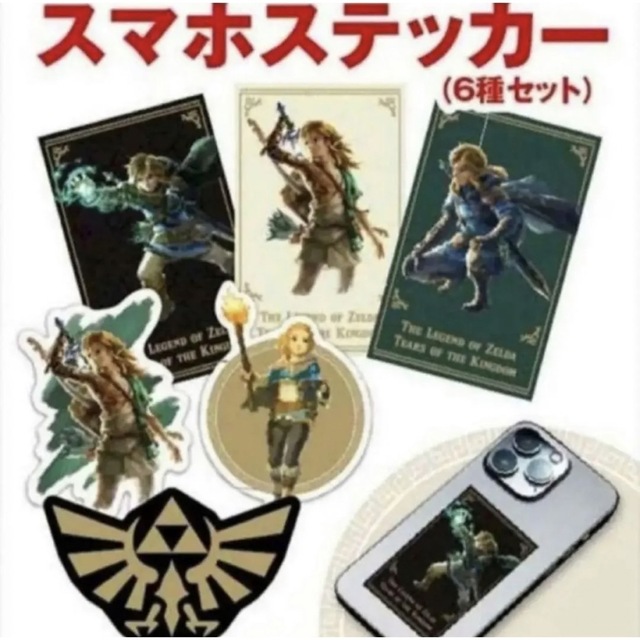 ゼルダの伝説 ティアーズ オブ ザ キングダム 特典付き　新品未開封　即発送 2